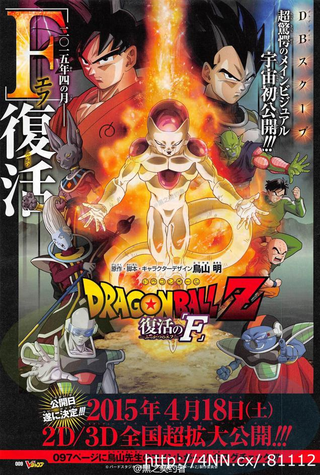 Illustration for article titled The Return of Dragon Ball Z's Greatest Villain
